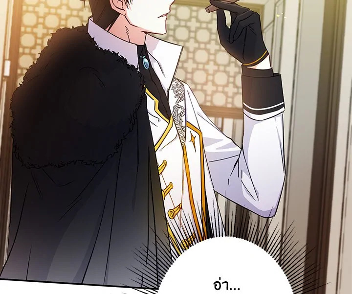 This Is an Obvious Fraudulent Marriage 16 106
